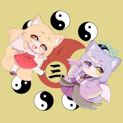 狐巫女と猫又烏天狗姫武者の二人組♪
文化解説や雑学、ゲーム実況を中心に活動できたらいいな♪
趣味:読書とゲーム、TRPGに創作活動
絵師 @401_NotFound さん
モデラー @VtuberHolid さん
マロ:https://t.co/sRqWmR2hnW