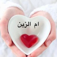 "ام الزين"✌️ (@amalzyn97) 's Twitter Profile