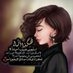 خواطر (@c66b3e4a589d49e) Twitter profile photo خواطر (@c66b3e4a589d49e) Twitter profile photo