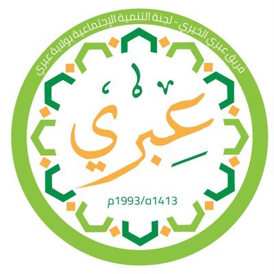 تأسس عام 1993 وتم اشهاره رسميا في 29/8/2017 بإشراف لجنة التنمية الاجتماعيةبعبري، يحتضن كافة الاعمال والمبادرات التطوعية.