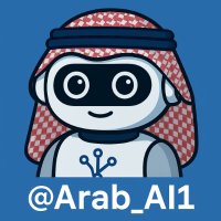 الذكاء الاصطناعي (@arab_ai1) 's Twitter Profile