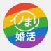 イノまり婚活チャンネル (@innomari_) Twitter profile photo イノまり婚活チャンネル (@innomari_) Twitter profile photo