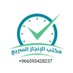 ابو عبد الرحمن للخدمات العامة🇸🇦 (@abwabdallh20001) Twitter profile photo ابو عبد الرحمن للخدمات العامة🇸🇦 (@abwabdallh20001) Twitter profile photo