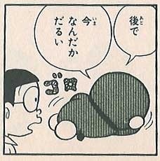 後で
今なんだかだるい
ゴ～ロ ゴ～ロ