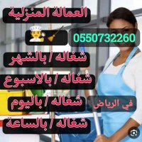 عاملات منزلية بالرياض شقالات إيجار با شهر (@abukalidgmailc1) 's Twitter Profile
