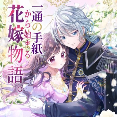 作家🍒テラーノベル公式、GoodNovel公式など。GoodNovelにて3/26〜公式連載スタートしました。21時更新。こちらから読めます→https://t.co/0U43mSZLcI お仕事のご依頼は、soranoruriko@ymail.ne.jpまでお願いします。
