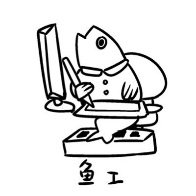 塩魚さんのプロフィール画像