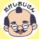 〈所在地〉岡山県瀬戸内市長船町東須恵1373-5 〈営業時間〉10:00〜17:00 (日曜祝日は9:00〜) 〈店休日〉年末年始12/30〜1/3 棚卸9/30 ●2011.4OPEN ●店舗面積2,479㎡
