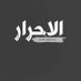 عبدالوهاب احرار (@ahrarwahab32696) Twitter profile photo عبدالوهاب احرار (@ahrarwahab32696) Twitter profile photo