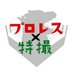 【公式】ジュンダ対レイガ別府最大の決戦(仮)◆クラウドファンディング実施中! (@beppukaijumovie) Twitter profile photo 【公式】ジュンダ対レイガ別府最大の決戦(仮)◆クラウドファンディング実施中! (@beppukaijumovie) Twitter profile photo