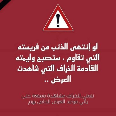 اللهم صلِّ على نبينا محمد 🌸❤️🩹 #الأقصى_قضيتي ، #رابعة_وأخواتها