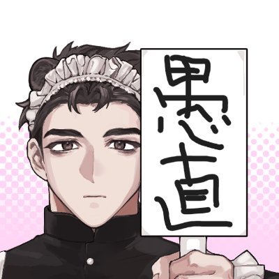 guchokudayon's profile picture. 女性向け成人ノベルを書いております。ちょっとだけシナリオも書きます。凍結されないように頑張るぞ☆ 🔞のため未成年の方のフォロー、閲覧はご遠慮願います。無断転載🈲もちろん、成人済