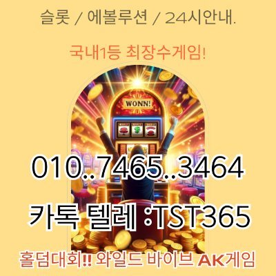 모바일사이트 깨톡 텔래