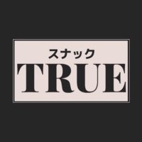 スナック TRUE 錦糸町 (@snack__true) 's Twitter Profile