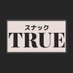 ã¹ãã㯠TRUE éŠç³žçº (@snack__true) Twitter profile photo ã¹ãã㯠TRUE éŠç³žçº (@snack__true) Twitter profile photo