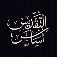 Ibn al-แธคujjah al-Ashสฟarฤซ (@ibn_al_hujjah) 's Twitter Profile Photo Ibn al-แธคujjah al-Ashสฟarฤซ (@ibn_al_hujjah) 's Twitter Profile Photo
