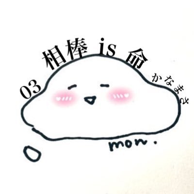 gnjb_SUN's profile picture. ︴原因は自分にある。桜木雅哉𝒮𝒰𝒩 を褒めちぎっています ︴相棒とかなまさと03がすきです ︴2025年も𝒉𝒂𝒑𝒑𝒚にいき𝒎𝒂𝒔𝒔𝒂︴マサランへෆ⸒⸒ ︴守崎尚哉 #ドラマ修学旅行 ︴10.13⇨10.15⇨10.19⇨11.2⇨11.9⇨12.25 ⸝˚₊‧꒰ა ꨄ ໒꒱ ‧₊˚⸝