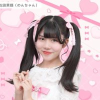 松田果穏(Make up Harmony)/キラきゅんビーム(」 ･ω･)」三＝一🩷 (@ll_kanon_m) Twitter profile photo