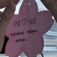 하성운 (@gooreumseng) 's Twitter Profile