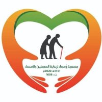 جمعية رحماء لرعاية المسنين بالأحساء (@r_m_hasa1606) 's Twitter Profile