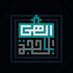 ياقوت اليماني (@yaqot93) Twitter profile photo ياقوت اليماني (@yaqot93) Twitter profile photo