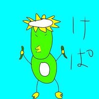 けぱぱ (@kappa_dt) 's Twitter Profile Photo けぱぱ (@kappa_dt) 's Twitter Profile Photo