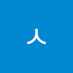ᄉᄉ (@ss5515711646665) Twitter profile photo ᄉᄉ (@ss5515711646665) Twitter profile photo