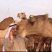 خالد بن عايض ابوهليبه (@abuhuliba) Twitter profile photo خالد بن عايض ابوهليبه (@abuhuliba) Twitter profile photo