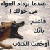القلب الطيب (@ab_alqlb62976) Twitter profile photo القلب الطيب (@ab_alqlb62976) Twitter profile photo