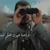 عيون العلم ? (@almard539) Twitter profile photo عيون العلم ? (@almard539) Twitter profile photo