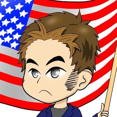 2018年9月投資スタート。米国駐在中 米国のマーケット状況を早く簡単に発信! 投資初心者を応援します! 「米国株投資のコツ」 を週刊メルマガ https://t.co/eEezJ8KEE5 週末は趣味垢(サッカー・料理・美味しいお店など) #米国株 #投資初心者 #資産運用