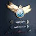 فےـرز فــــــريـــــــّد لَلَآضـافات 🔥 (@f11ryd) Twitter profile photo فےـرز فــــــريـــــــّد لَلَآضـافات 🔥 (@f11ryd) Twitter profile photo