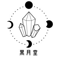 黒月堂 (@kokugetudou) 's Twitter Profile