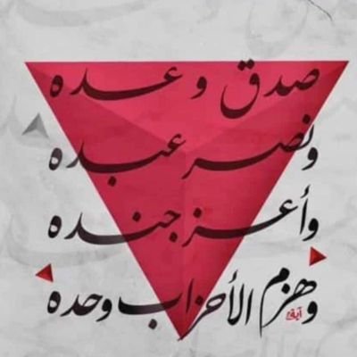 أسأل الله أن ينفعني بمحبة و اتباع العلامة محمود أفندي قدس الله سره و يجعلني من أحبابه و أتباعه و يحشرنا معه تحت لواء الحبيب ﷺ