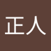 田中正人 (@lihkjfcvu168911) Twitter profile photo 田中正人 (@lihkjfcvu168911) Twitter profile photo