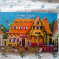久保寺真由美 (@yidq5uwgmf0bze3) 's Twitter Profile
