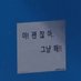 โ ํธ๋ก โ (@icetrack891) Twitter profile photo โ ํธ๋ก โ (@icetrack891) Twitter profile photo