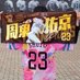 一介の鷹ガール⚾️🦅🤍💛🖤 (@nazuna__2324) Twitter profile photo 一介の鷹ガール⚾️🦅🤍💛🖤 (@nazuna__2324) Twitter profile photo