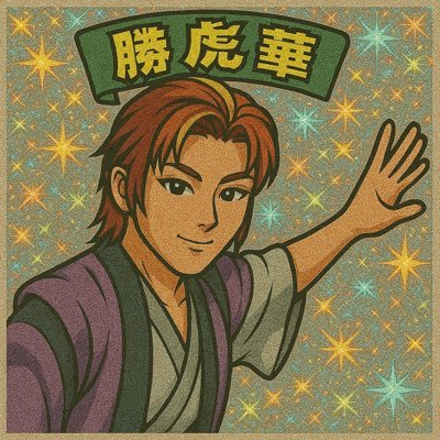 アニオタ、ゲームオタ‼️さんのプロフィール画像