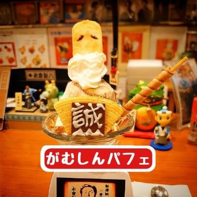 新選組 永倉新八改め 杉村義衛のひ孫 杉村和紀です😃
水瓶座・O型 柔道弐段 好きな言葉「飲み放題」。。
Instagramは、@sugimurariho このXは北海道博物館・2025夏の特別展のブームアップ企画。硬軟織り交ぜて、新選組、とくに永倉新八を語ります。