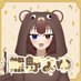 熊野まゆ🧸ボイス公開チャレ中 (@kuma_suke0314) Twitter profile photo 熊野まゆ🧸ボイス公開チャレ中 (@kuma_suke0314) Twitter profile photo