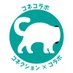コネコラボ|タナモトズカン (@conecollabo) Twitter profile photo コネコラボ|タナモトズカン (@conecollabo) Twitter profile photo