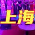 上海高端海选男士商务/洗浴中项水疗保健养生会馆 (@deiyan_888) Twitter profile photo 上海高端海选男士商务/洗浴中项水疗保健养生会馆 (@deiyan_888) Twitter profile photo
