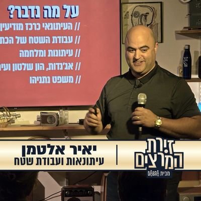 הכתב המשפטי של ערוץ 14. ממלכתי כי קיטוב הוא האויב.
להזמנת הרצאות:
https://t.co/q6ruE975VK