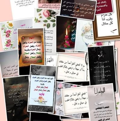 يارب اصرف عنى المال الحرام والعمل الحرام والوظيفة الحرام وفعل الحرام وارزقني المال الحلال والعمل الحلال والوظيفة الحلال وفعل الحلال يا الله 🤲🏼