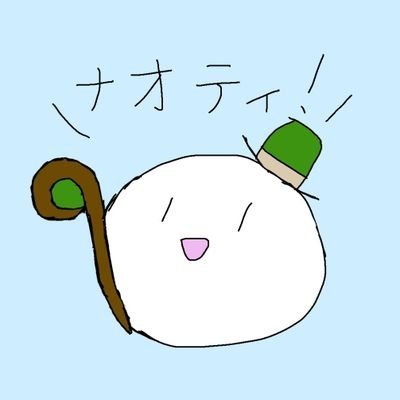 黒ウィズで遊ぶ用アカウントです。ただしつぶやきには雑多要素も。黒ウィズでのプレイヤーネームは同じくナオティです。黒ウィズやっている方と繋がりたいです(無言フォロー歓迎です)。推しはソフィちゃんです。アイコンはノッテさん(@Notte_hoshi)からいただきました。