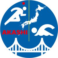 明石国際アクアスロン大会スタッフ (@akashitriathlon) 's Twitter Profile