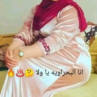 البحراوية مرات العجوز الشايب 🫂🔥 (@afndya524) Twitter profile photo