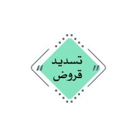 تسديد قروض (@sdad_850) 's Twitter Profile