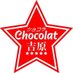 ååé«çŽãœãŒãã©ã³ããã·ã§ã³ã©ããå
¬åŒã (@chocolat_take2) Twitter profile photo ååé«çŽãœãŒãã©ã³ããã·ã§ã³ã©ããå
Œ΋ (@chocolat_take2) Twitter profile photo